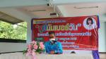 โครงการดำเนินกิจกรรมชมรม ทูบีนัมเบอร์วัน (อบรมเด็กและเยาวชนเ